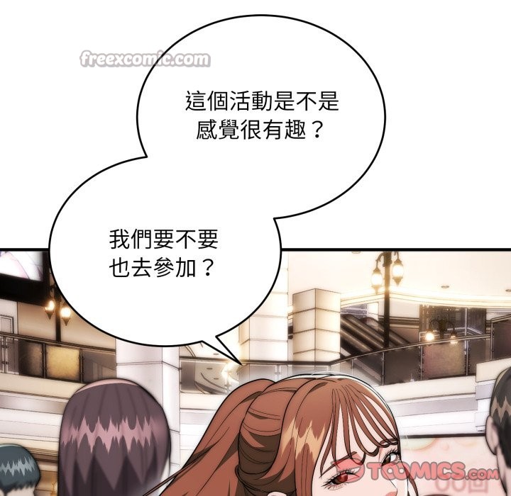 神雕闯都市第30話