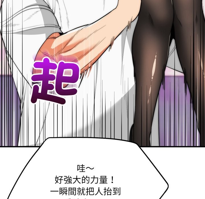 神雕闯都市第30話