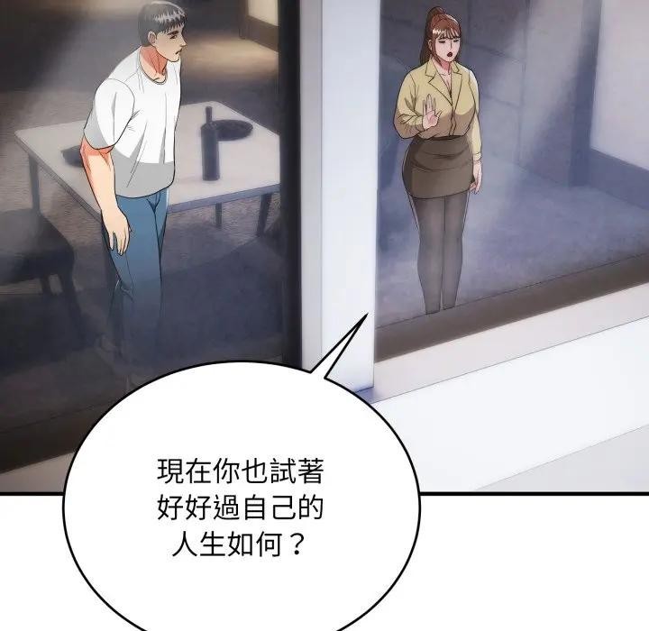 神雕闯都市第30話