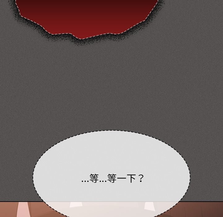 神圣陷阱第34話