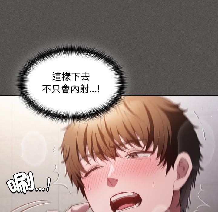 神圣陷阱第34話