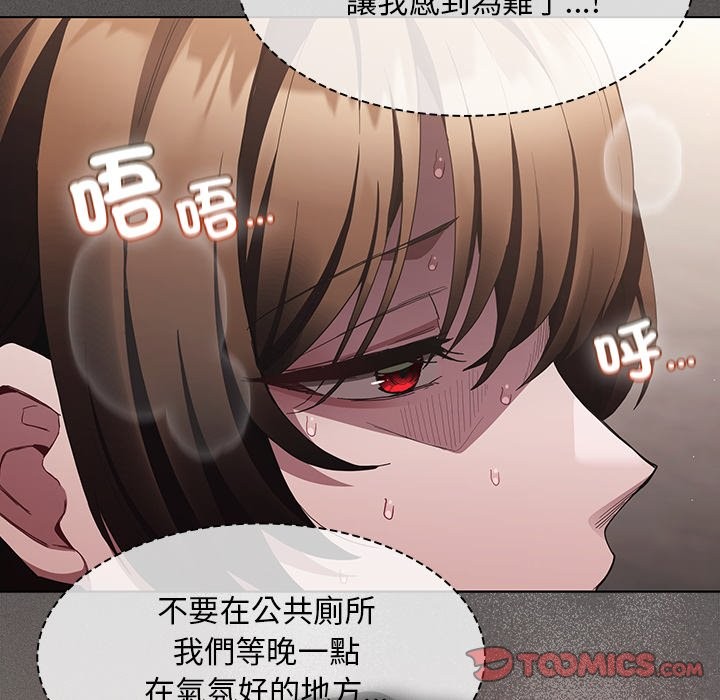 神圣陷阱第34話