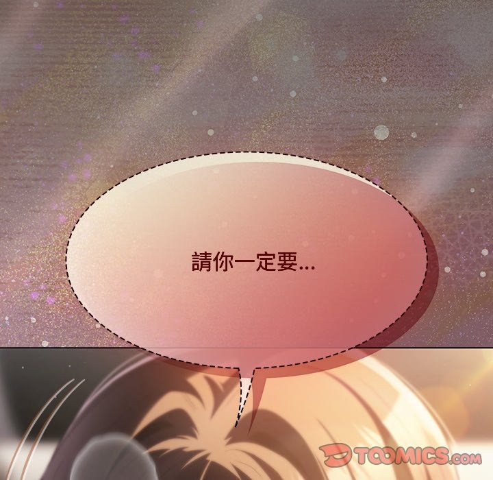 神圣陷阱第34話