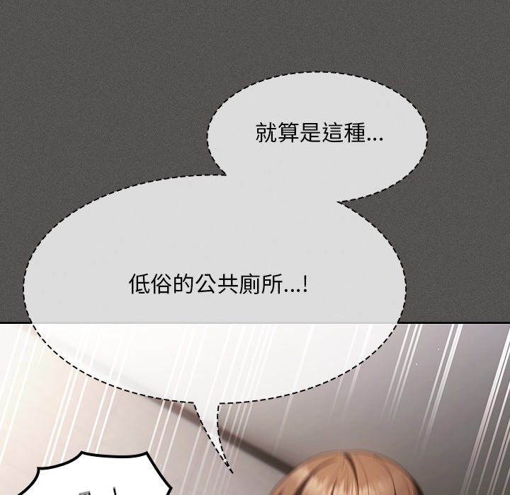 神圣陷阱第34話