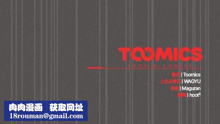 神聖陷阱第34話