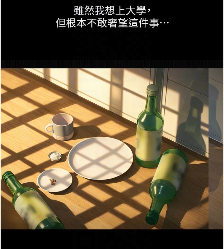 鲁蛇社畜的金手指第61話-為了愛情人財兩失