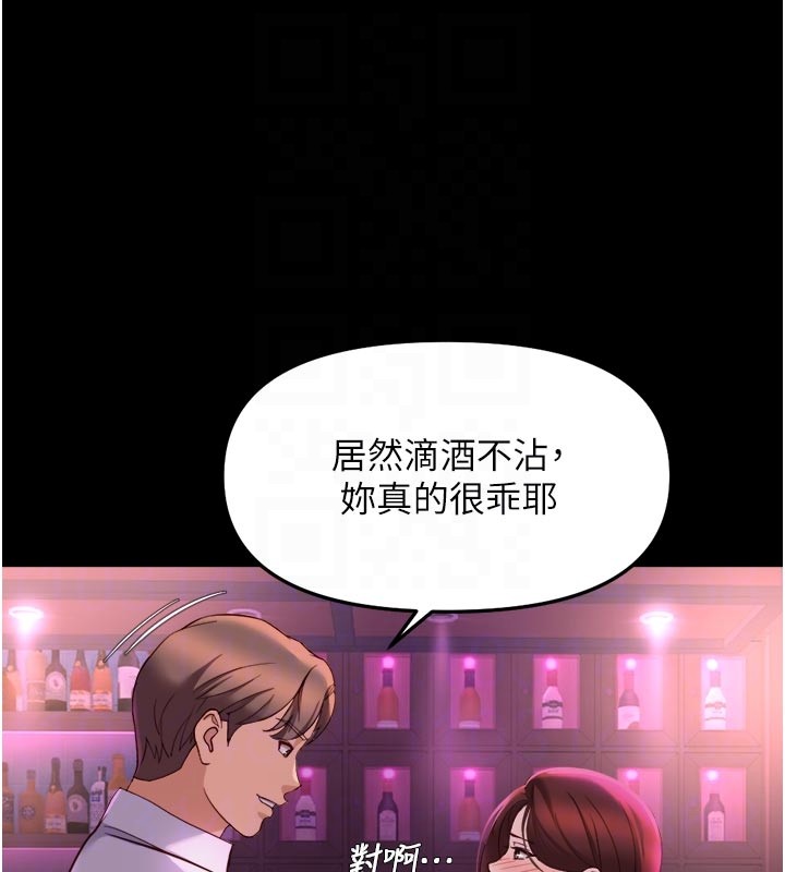 鲁蛇社畜的金手指第61話-為了愛情人財兩失