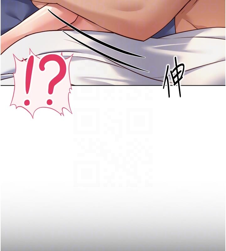 鲁蛇社畜的金手指第61話-為了愛情人財兩失