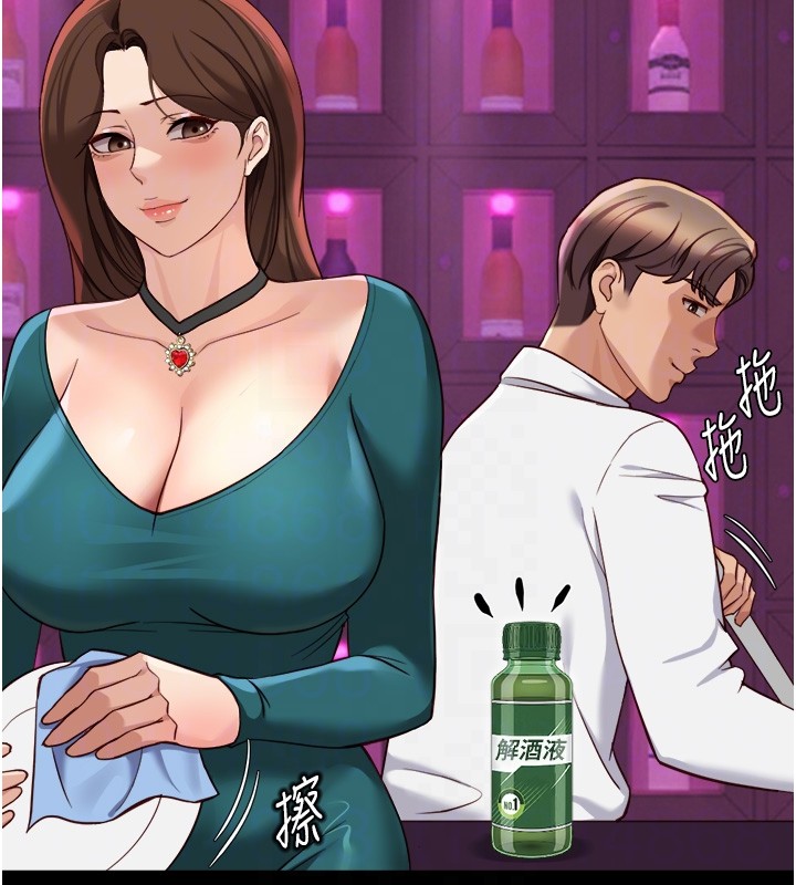 鲁蛇社畜的金手指第61話-為了愛情人財兩失