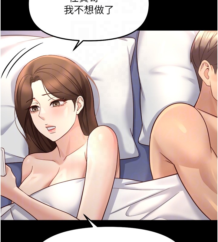 鲁蛇社畜的金手指第61話-為了愛情人財兩失