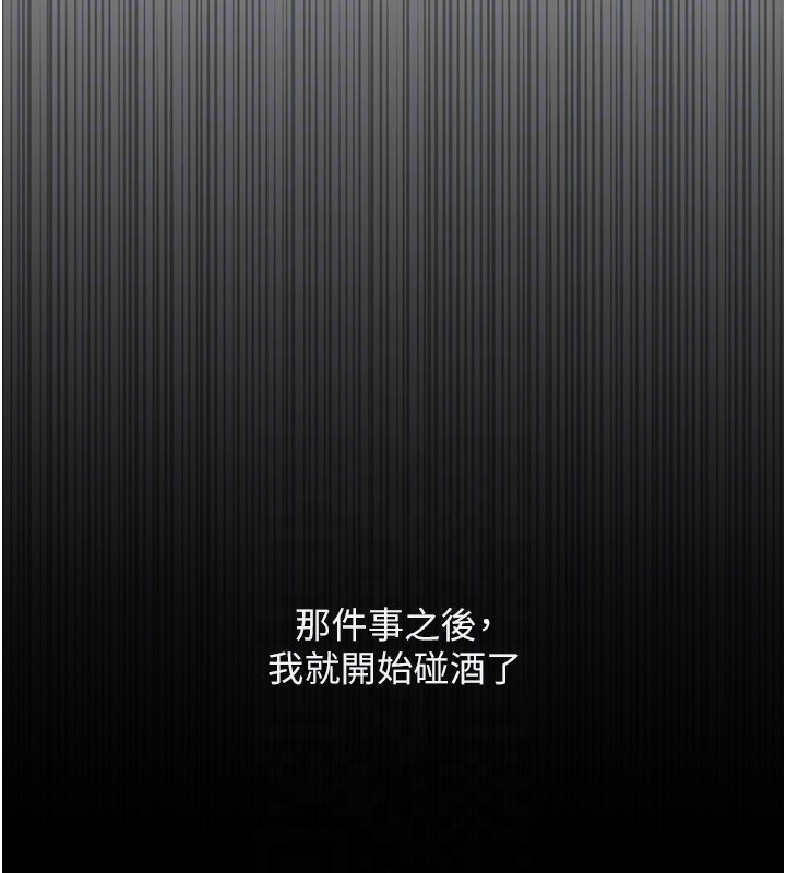 鲁蛇社畜的金手指第61話-為了愛情人財兩失