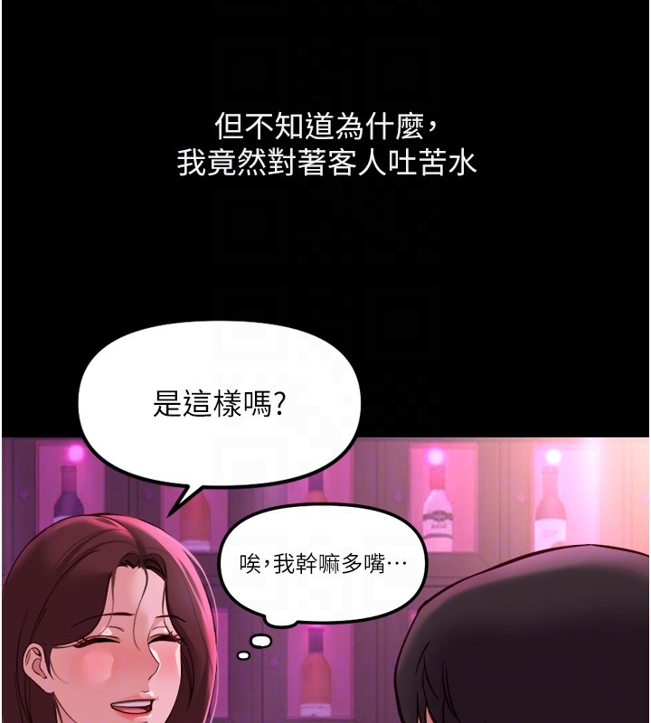 鲁蛇社畜的金手指第61話-為了愛情人財兩失