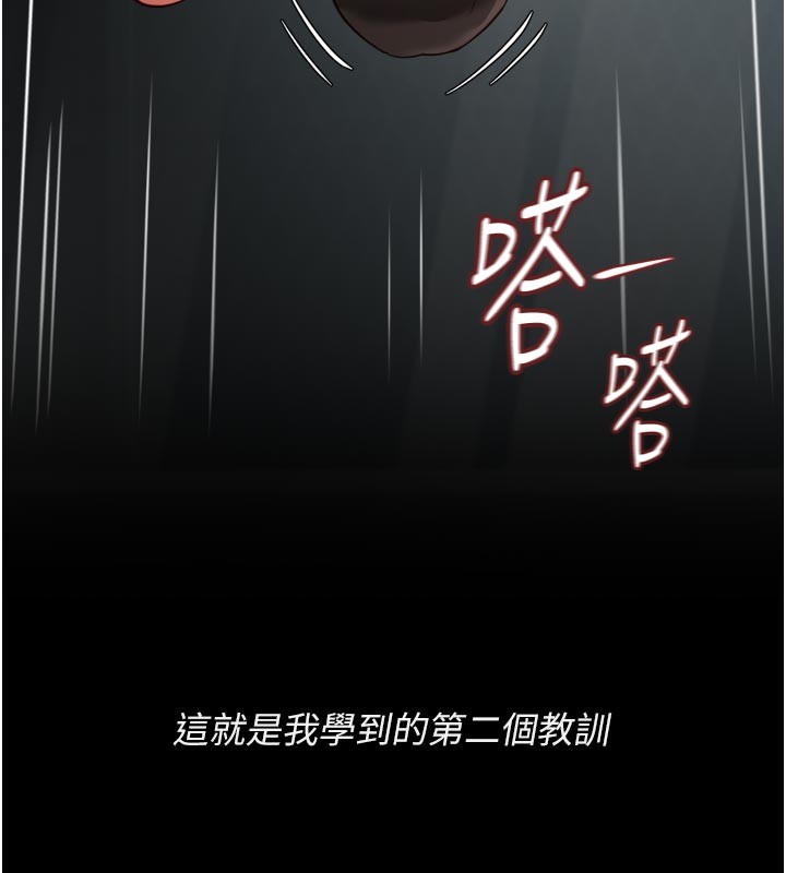 鲁蛇社畜的金手指第61話-為了愛情人財兩失