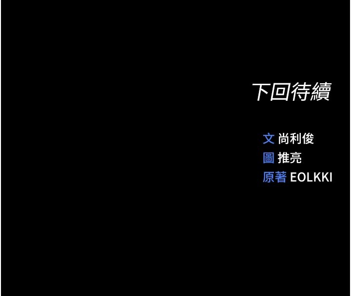 鲁蛇社畜的金手指第61話-為了愛情人財兩失