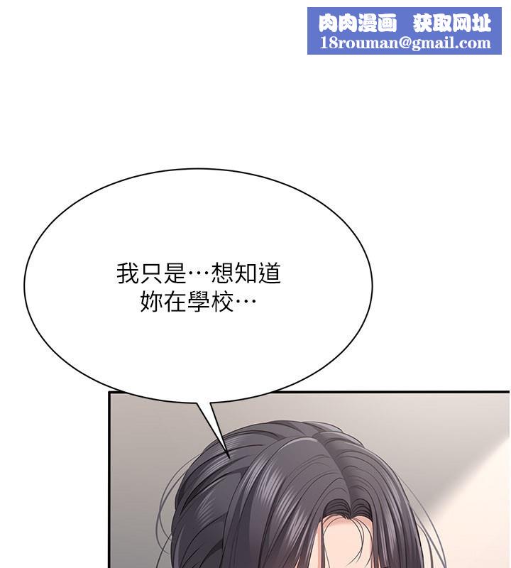 倒追游戏第40話-好想再來一次!!