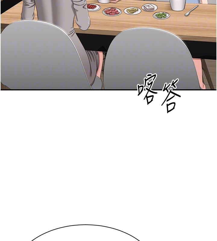 倒追游戏第40話-好想再來一次!!