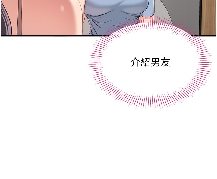 倒追游戏第40話-好想再來一次!!