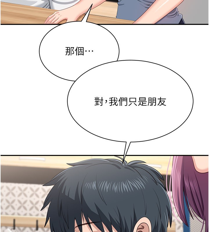 倒追游戏第40話-好想再來一次!!