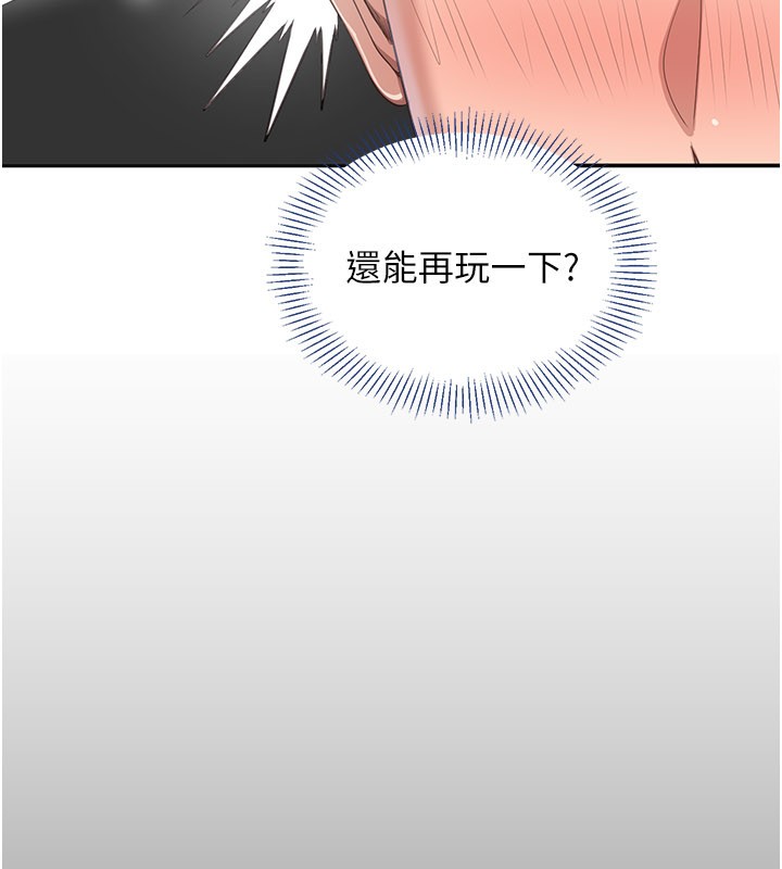 倒追游戏第40話-好想再來一次!!