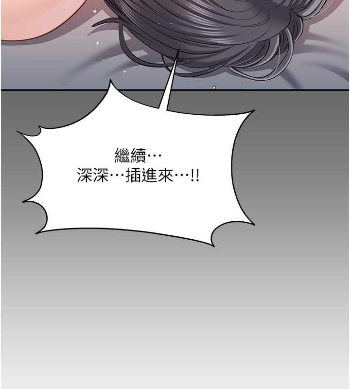 倒追游戏第40話-好想再來一次!!