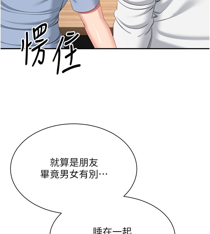 倒追游戏第40話-好想再來一次!!