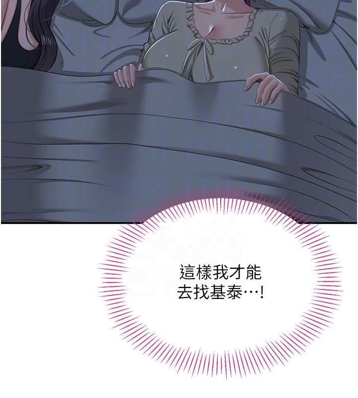 倒追游戏第40話-好想再來一次!!