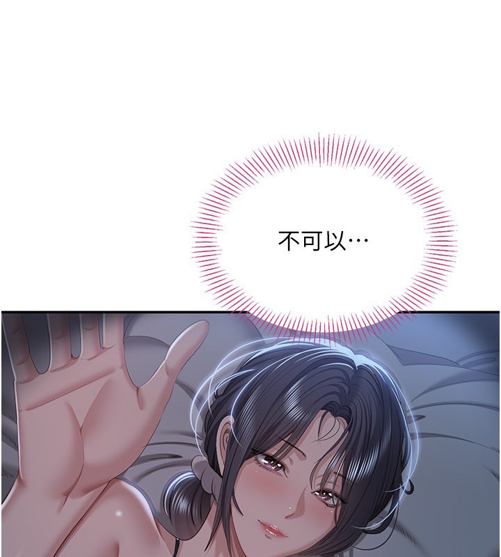 倒追游戏第40話-好想再來一次!!