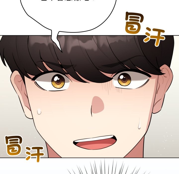 配角的生存任务第54話