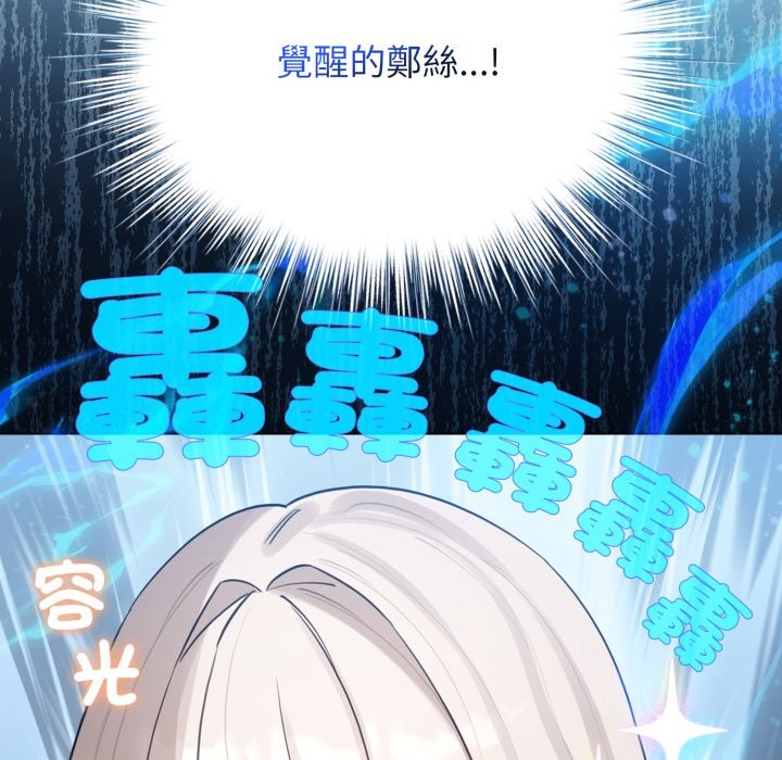 配角的生存任務第54話