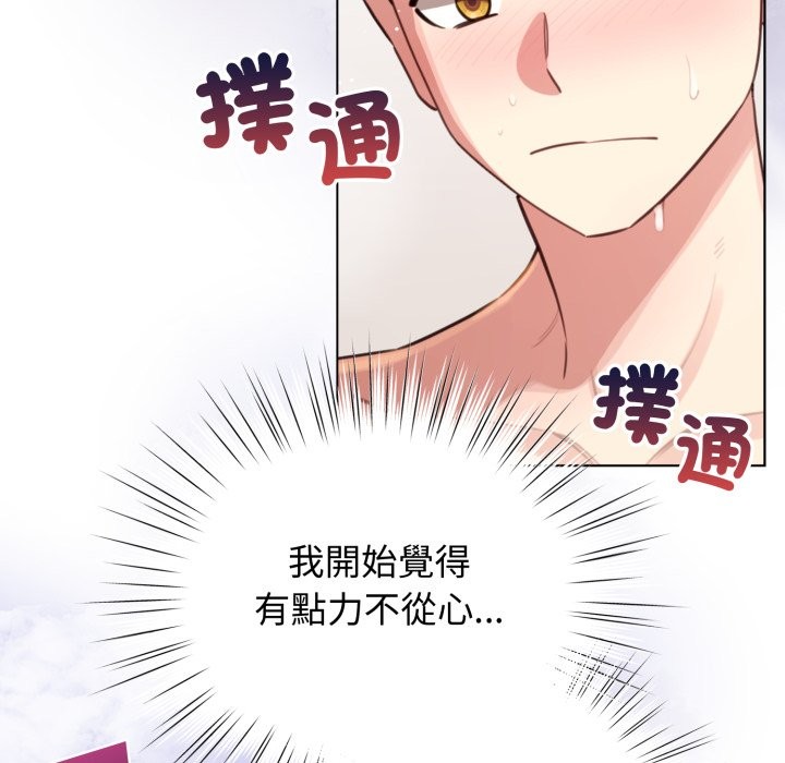 配角的生存任務第54話