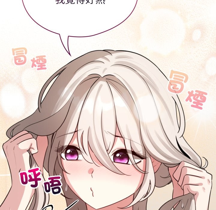 配角的生存任務第54話