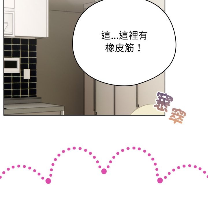 配角的生存任務第54話