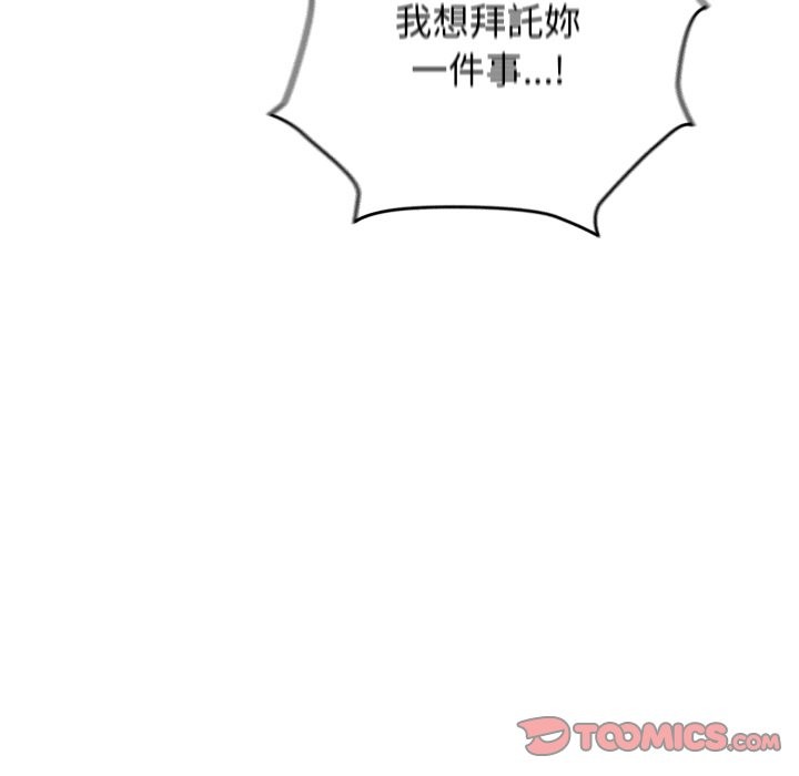 配角的生存任務第54話