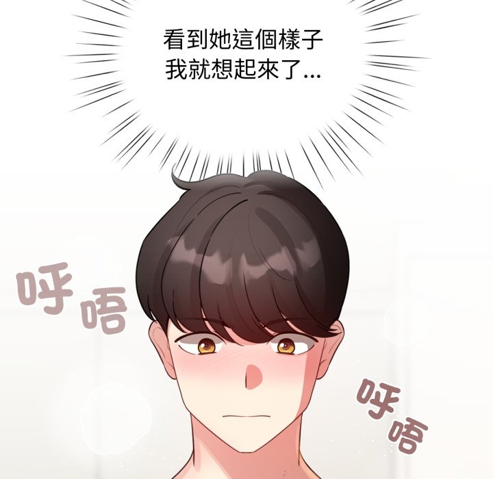 配角的生存任务第54話