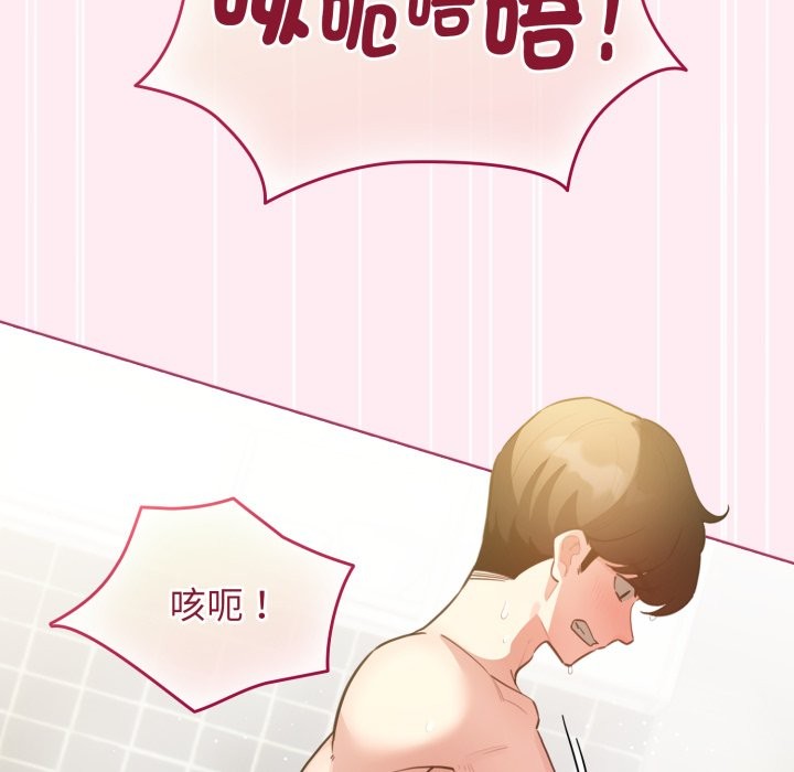 配角的生存任务第54話