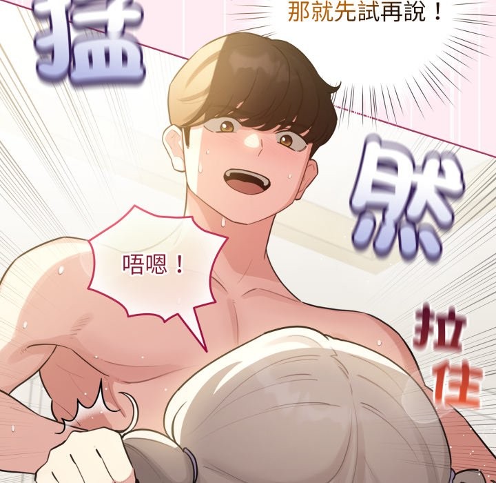 配角的生存任務第54話