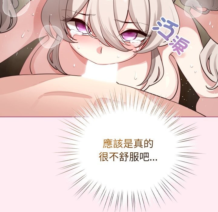 配角的生存任務第54話