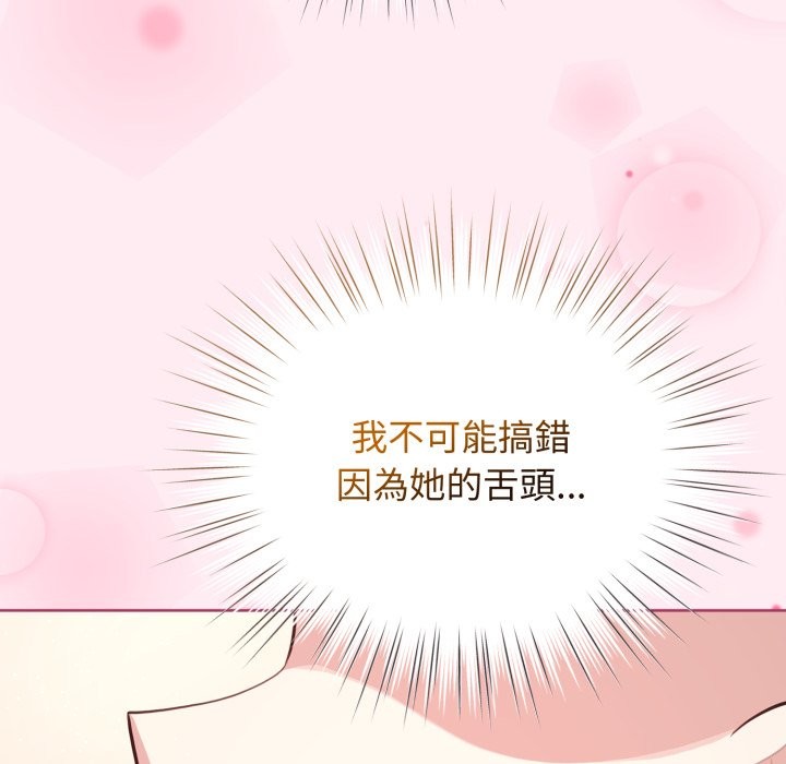 配角的生存任務第54話