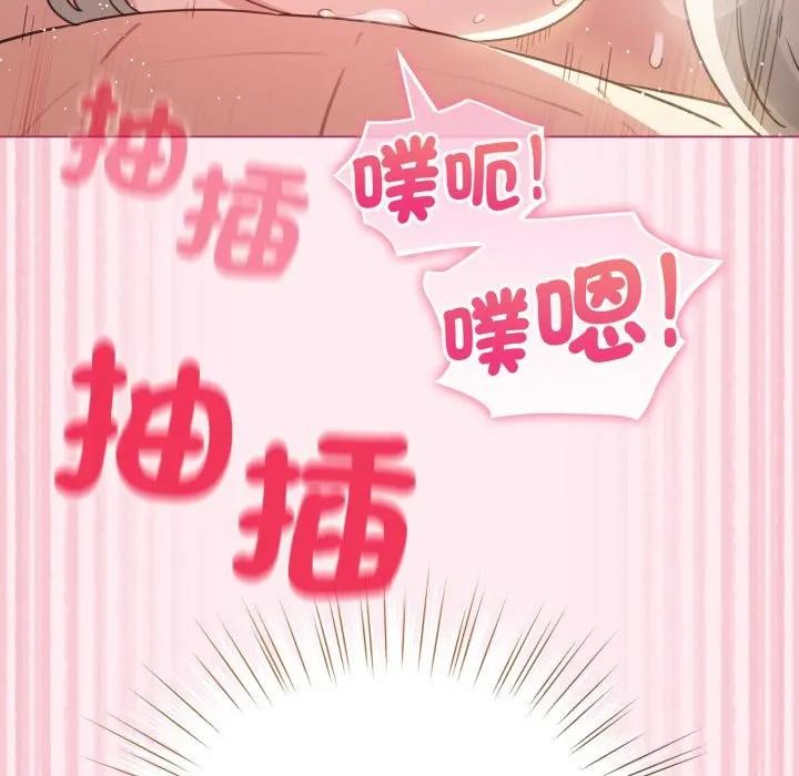 配角的生存任务第54話