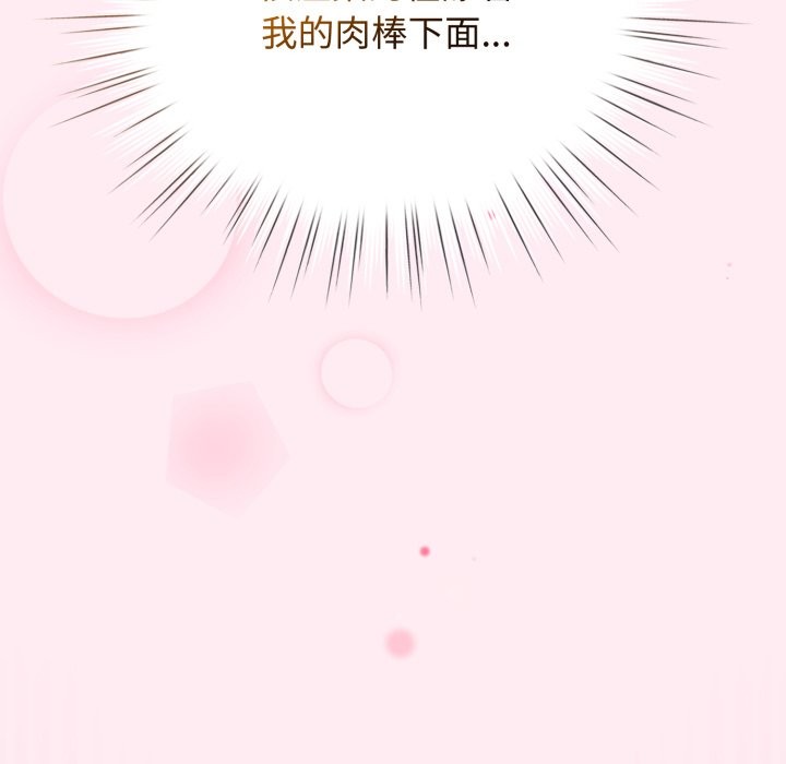 配角的生存任務第54話