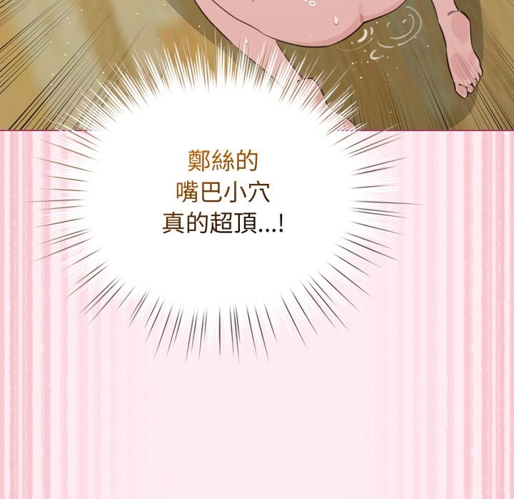 配角的生存任務第54話