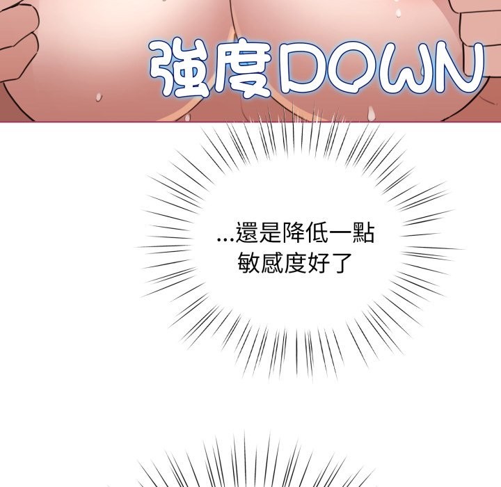 配角的生存任务第54話