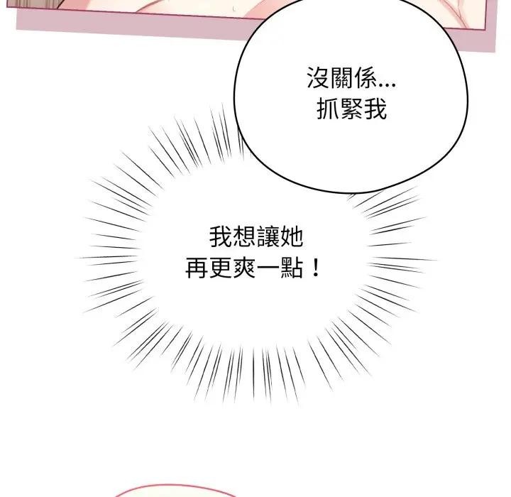 配角的生存任务第54話