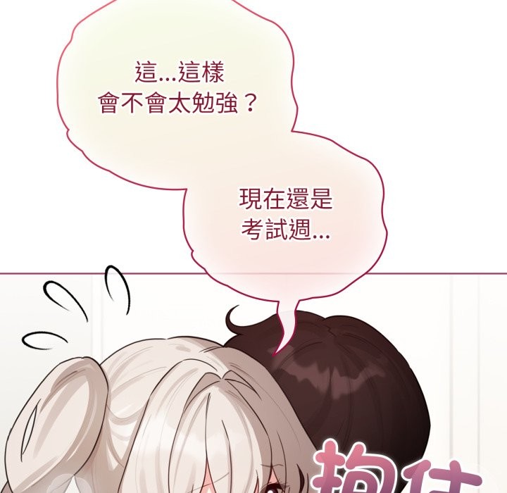 配角的生存任務第54話