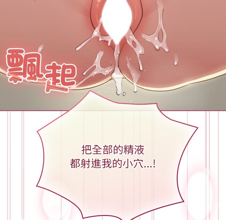 配角的生存任务第54話