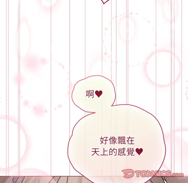 配角的生存任務第54話