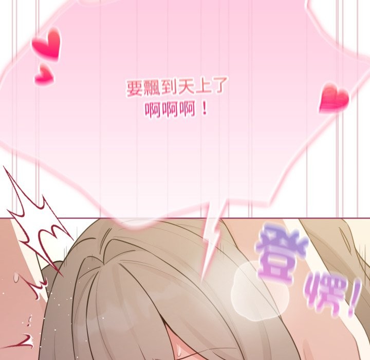 配角的生存任务第54話