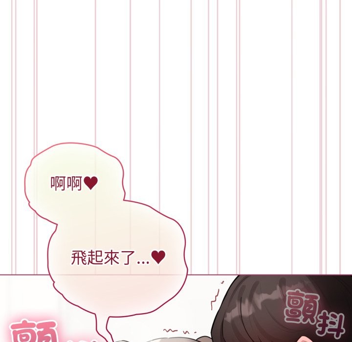 配角的生存任務第54話