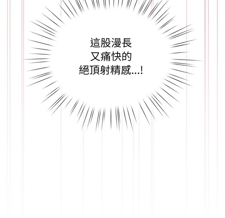 配角的生存任务第54話