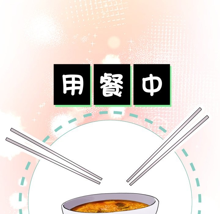 配角的生存任务第54話